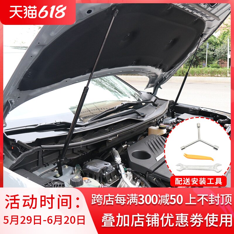 Suitable for 2022 new X-Trail front engine cover hydraulic lever engine cover telescopic car retrofit accessories