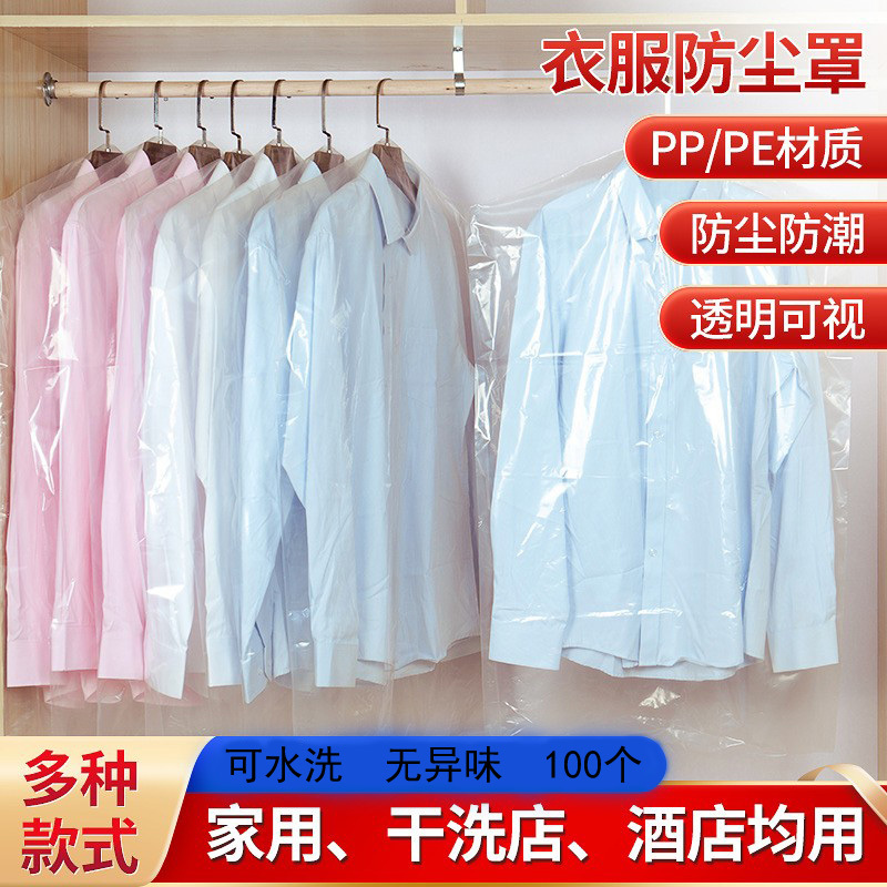 Clothing Dust Cover for Home Storage, Disposable Wardrobe Hanging Plastic Transparent Garment Thickened Dust Bag for Coats