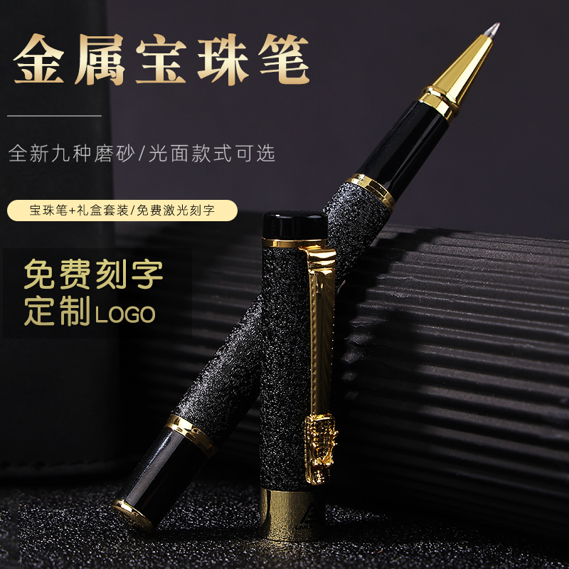 Rotten pen head signature pearl pen Morandi faucet metal rod water-based pen adult business office signing gift box neutral roller pen male and female birthday teacher's day gift lettering custom logo