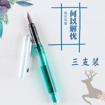 (3 clothes) rotten pen head 775 transparent demonstration ink sack pen color ink male and female student with practicing character adult pen pen holder ink color ink mate hand account ef tip finer 0 38 art painting