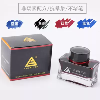 Rotten pen head non-carbon pen ink 50ml dye type non-blocking pen ink pen ink black pure black ink blue black ink red ink red ink red ink color ink