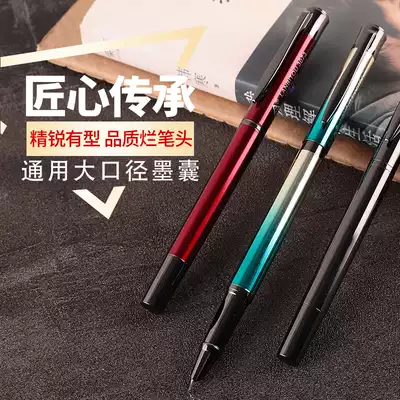 Rotten pen head 3073# students use pen metal orthographic calligraphy adult writing pen male and girl can replace ink sac dual-purpose dark tip bag tip 0 38 super slippery special fine third grade beginner Special