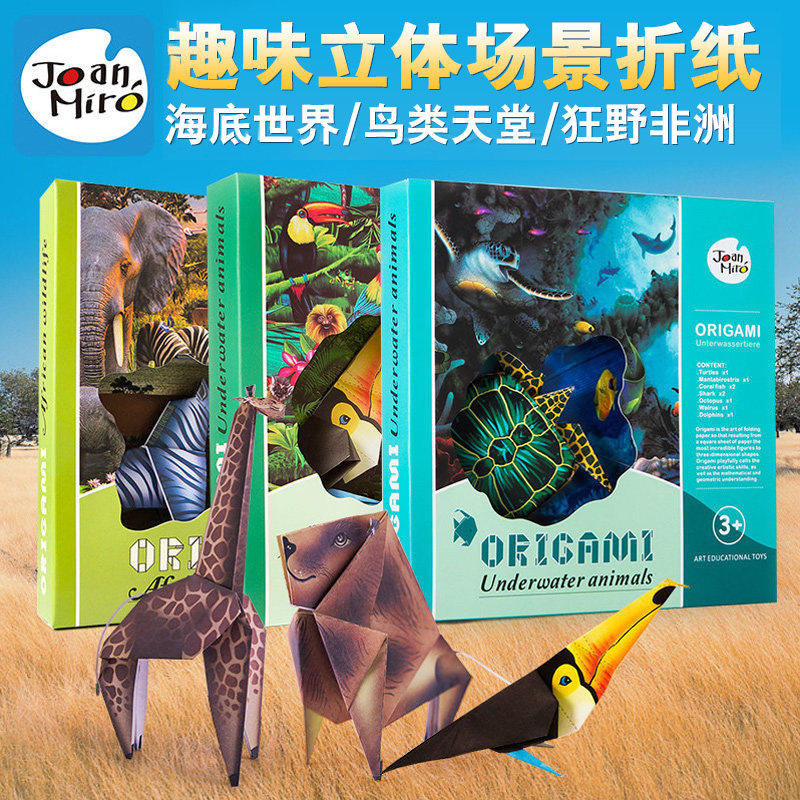 Mele Children's Original Paper Kindergarten Baby Stereo Book Big Yi Handmade DIY Color Material Toys