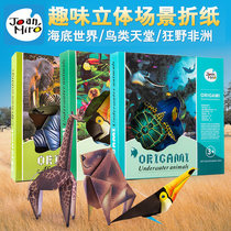 Beauty Music Children Origami Nursery School Baby Solid Fold Paper Book Big Full Puzzle Handmade DIY Color Material Toys