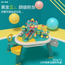 Nameta Children Building Blocks Table Multifunction Toddler Assembly Puzzle Baby Big Grain Toy Male Girl 3-6 years old