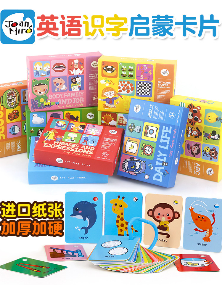 Mermusic children's cards early to teach English single word literacy 0-1-3-year-old 6 baby toddler Puzzle Cognitive Flashcards
