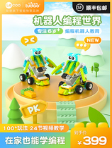 Path Robot Programming World Children Programming Building Blocks Toys Electronic Electric Gears 100 Changed Assembly