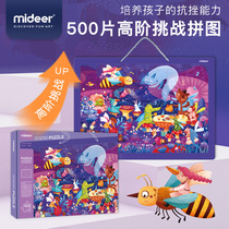 mideer mass deer 500 pieces Childrens puzzle Bear Captains Costume Balls Intellectual Fun Toy Male Girl