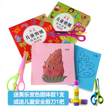 Children Cut Paper Color Paper Suit Delivery Scissors 3-12 Year Old Kindergarten Handmade DIY Kindergarten Handmade Childrens Day