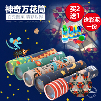 MiDeer childrens magical kaleidoscope multi-prism toy nostalgic student science experiment buy 2 send color mud