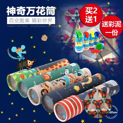 MiDeer children's magical kaleidoscope multi-prism toy nostalgic student science experiment buy 2 send color mud