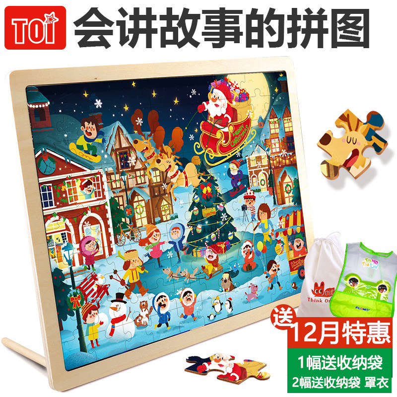 TOI Puzzle Children Wood Puzzle Jigsaw Puzzle Baby Early Education Puzzle Jigsaw Puzzle Toy Toddler Wooden Puzzle 3-6 years old