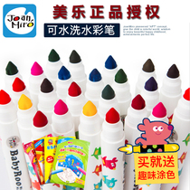 Mile 12 color 24 color watercolor pen safe washable childrens painting color graffiti brush send color book