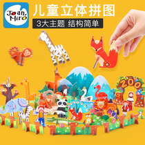 Clearance Mile childrens jigsaw puzzle 3D puzzle toy toddler DIY paper three-dimensional building block puzzle puzzle board