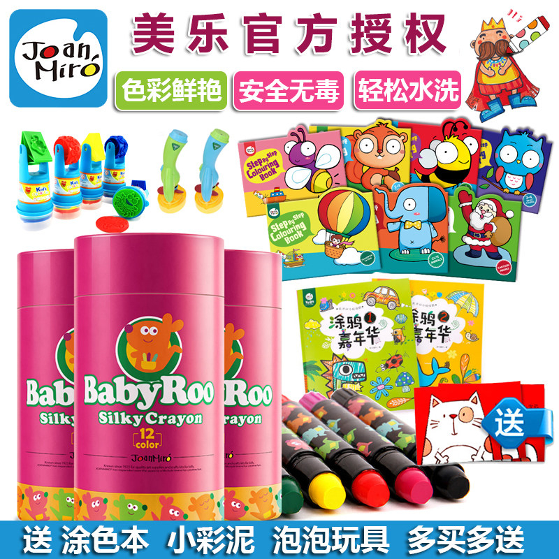 Beauty Music Children Wax Pen Non-toxic Washable Safe Baby Watercolor Painting Pen Stick Color Pen Painted Child Gift