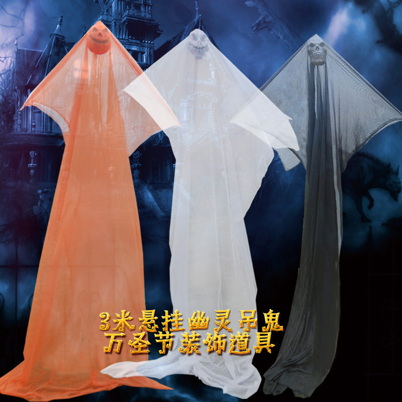 Halloween haunted house decoration supplies large-scale scene layout props mask gauze oversized hanging ghost length 3 meters