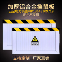 Custom-made aluminum alloy rat-proof board distribution room baffle door stop anti-rat custom-made home hotel school canteen direct sales