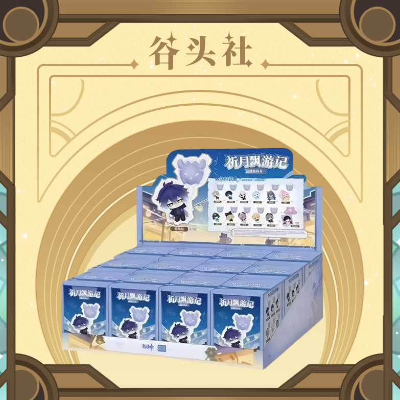 Gou Tou She Online Blind Box X Genshin Impact Moonlight Journey Hanging Blind Box Mihoyo Columbia Hidden Edition Gou Tou She Online Blind Box X Genshin Impact Moonlight Journey Hanging Blind Box Mihoyo Columbia Hidden Edition