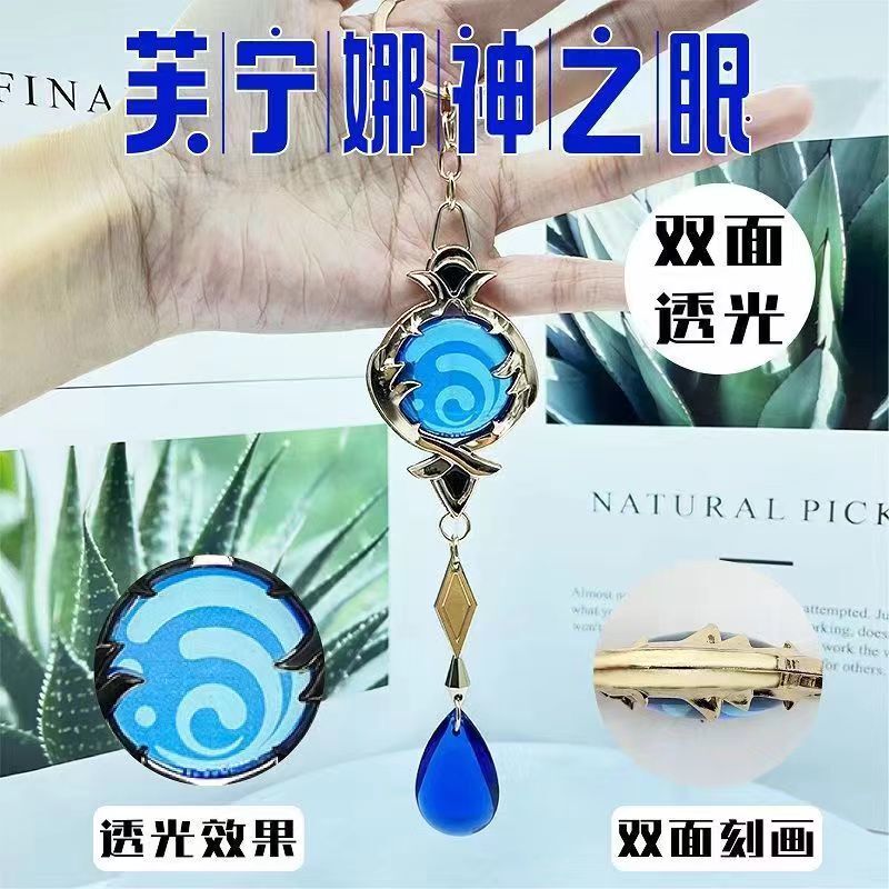Funingna Peripheral Game Water God Fukalos Luminous Pendant Keychain God's Eye Personalized Cosplay Brooch