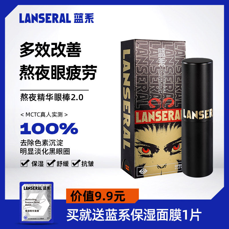 カフェイン配合の男性用アイセラムスティック。保湿、水分補給、クマの軽減、シワ対策、鎮静効果があります。