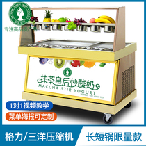 Limited matcha Queen fried yogurt machine commercial fried ice cream roll long and short pot
