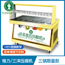 Matcha Queen fried yogurt machine commercial fried ice machine fried yogurt roll Thai fried ice cream roll three pot limited edition