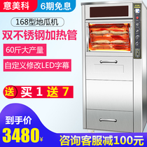  Yimeike electric roasted sweet potato machine Commercial automatic street gas roasted sweet potato machine Small roasted sweet potato electromechanical hot stove