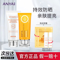 ANYA Hanya Hanya Sunscreen Isolated Milk Tonic Moisturizing Isolated Outdoor Face SPF50PA  