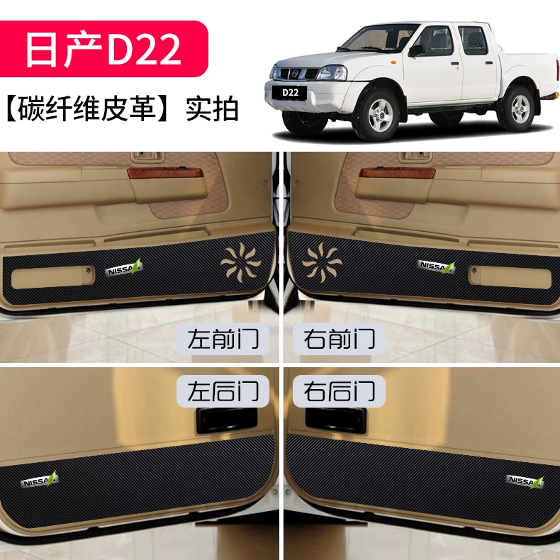 Грузовик Dongfeng Zhengzhou Nissan Ruiqi 6 Ruiqi аксессуары D22 пикап зонтик декоративная наклейка окошка двери коврик