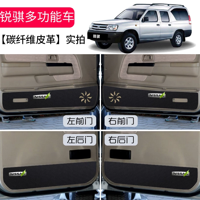 Грузовик Dongfeng Zhengzhou Nissan Ruiqi 6 Ruiqi аксессуары D22 пикап зонтик декоративная наклейка окошка двери коврик