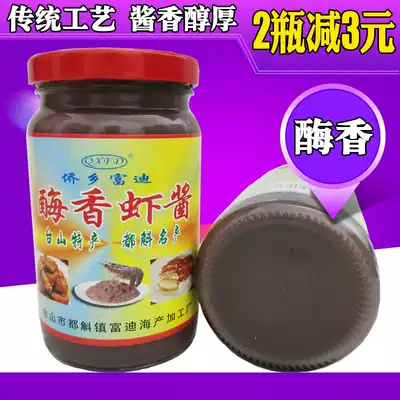 Enzymatic shrimp sauce shrimp cake plum fragrant shrimp paste salted fish spice sauce specialty homemade kimchi hot pot dip