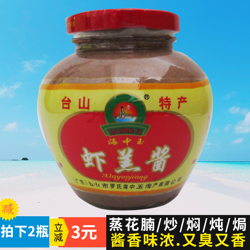 Taishan shrimp paste 600g light salt shrimp cake, salty shrimp paste, grasshopper seasoning sauce
