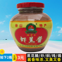 Taishan Shrimp Sauce 600g Light Salt Shrimp Pastry Shrimp Paste Sesame Sauce sauce specie Dip Pickle Plum Salty Fish Taste