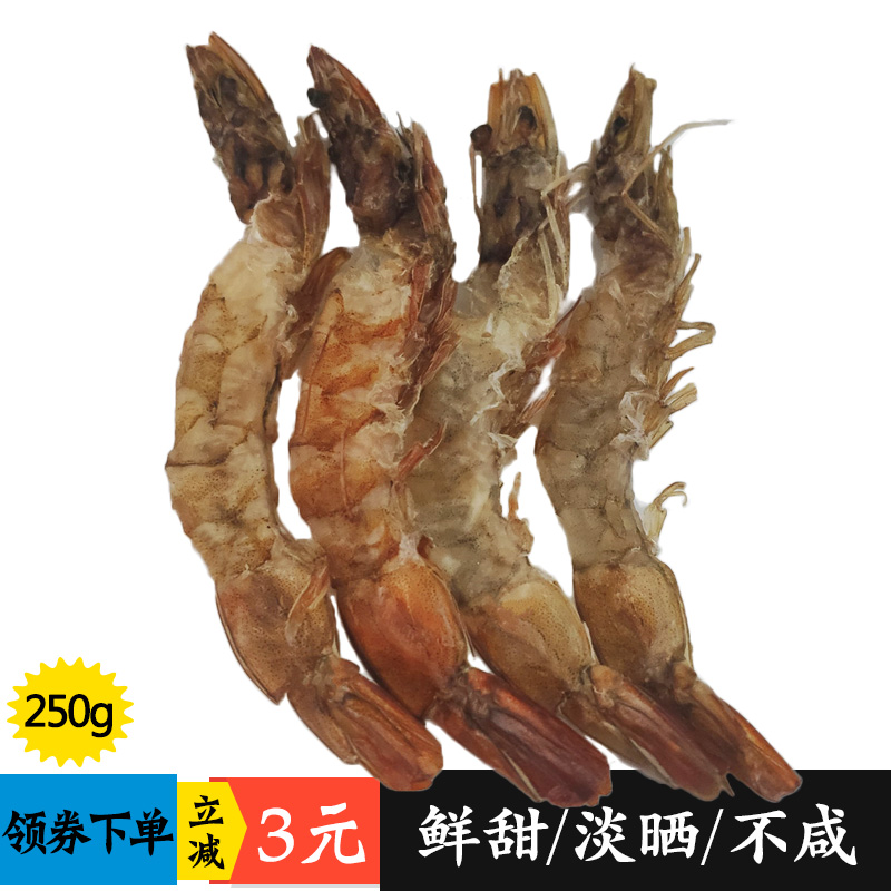 Fishing House Raw Sunburn Shrimp Dry Prawn Boat Sunburn Shrimp Dry Shrimp Rice Shrimp Rinhai Rice Dry Goods Non Carbon Toasted Snacks