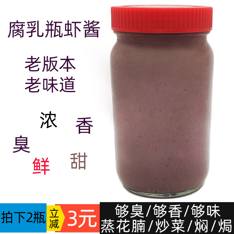 Thick Scented Terrace Mountain Old Shrimp Sauce Sichuan Island Shrimp Pastry Shrimp Paste Seafood Seafood Seasoned Sauce Specie Kimchi Hot Pot dip