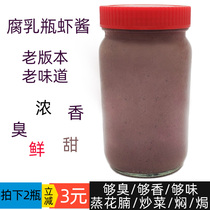 Thick Scented Terrace Mountain Old Shrimp Sauce Sichuan Island Shrimp Pastry Shrimp Paste Seafood Seafood Seasoned Sauce Specie Kimchi Hot Pot dip