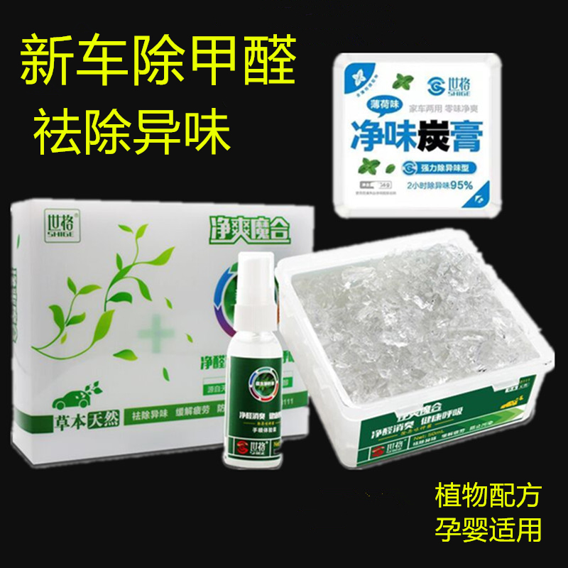 Car perfume Car perfume in addition to formaldehyde net smell Charcoal paste Magic box Solid new car deodorant to remove odor Car deodorant