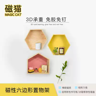 Wall shelf hexagonal magnetic adsorption non-hole creative lattice solid wood simple storage wall rack