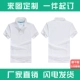 Nhanh chóng làm khô áo phông tùy chỉnh văn hóa quảng cáo thể thao Áo sơ mi POLO overalls DIY tùy chỉnh marathon chạy vòng cổ ngắn tay áo áo polo nam đẹp