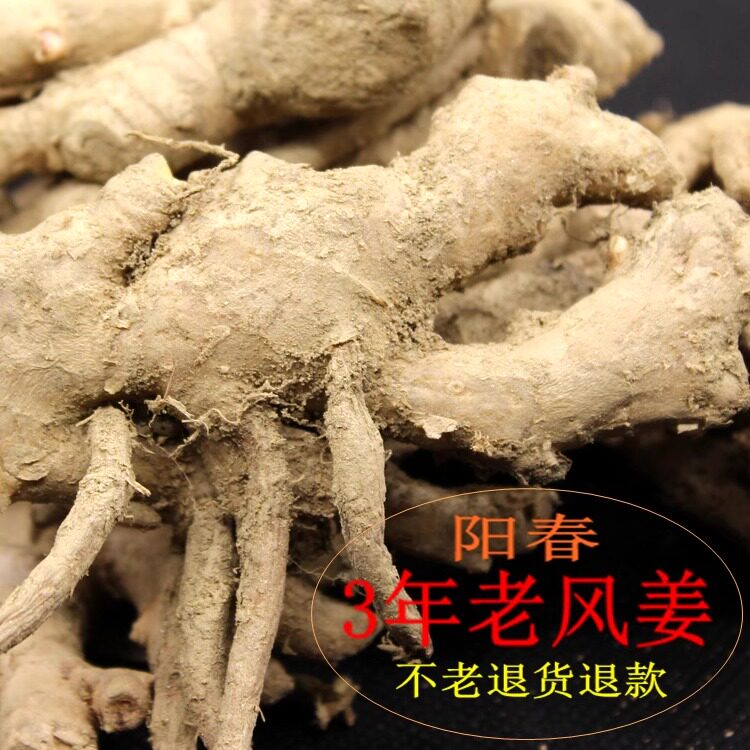 探寻千年药膳之秘:阳春三年老风姜的独特魅力-生姜-淘宝百科网