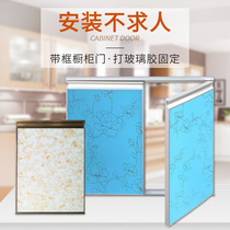 Cabinet door panel customized kitchen stove cabinet door self-installed with frame tempered glass crystal steel door custom wash basin door panel