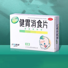 江中健胃消食片24片*3盒