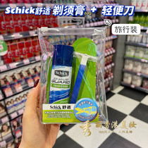 Macau purchase Schick comfortable shaving foam shaving cream travel size with razor 60g foam is dense and gentle