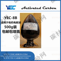  Supercapacitor activated carbon YEC-8B is suitable for ultra-electric activated carbon of organic electrolyte