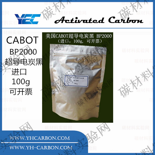 Superconductive Carbon Black Carbon Black USA Imported CABOT BP2000 Superconductive Carbon Black 100g per pack