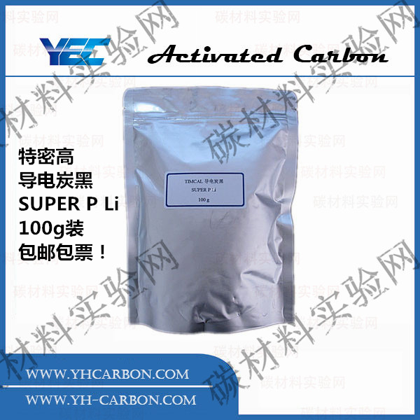 Yirui Stone TIMCAL special high conductive carbon black Acetylene black Powdered carbon black Carbon black for lithium