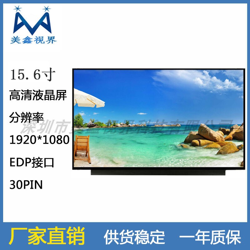 Boe 15.6inch Lcd Display 1920*1080 Resolution Commercial Display Portable Display Inner Screen