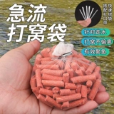 Обновить новую сумку для рыбацких гнездовых мешков, далеко устойчивая фиксированная точка, чтобы бороться с сеткой карманной рыбалки с сетью водяного потока артефакт