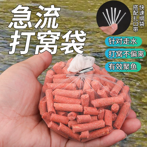 Обновить новую сумку для рыбацких гнездовых мешков, далеко устойчивая фиксированная точка, чтобы бороться с сеткой карманной рыбалки с сетью водяного потока артефакт