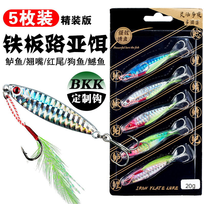 Black Diamond Road Sub-Iron Plate Bait Shore Throwing Fresh Water Sea Fishing Far Throw Bright Sheet Metal Bait Lead Fish Teething Bass Bait False Bait